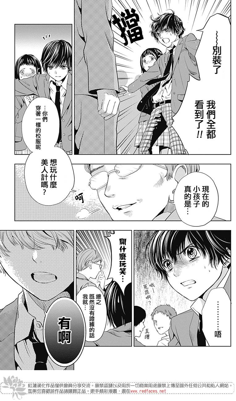 再见了超短裙韩漫全集-第02话无删减无遮挡章节图片 