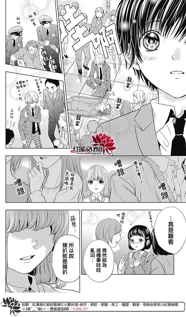 再见了超短裙韩漫全集-第02话无删减无遮挡章节图片 