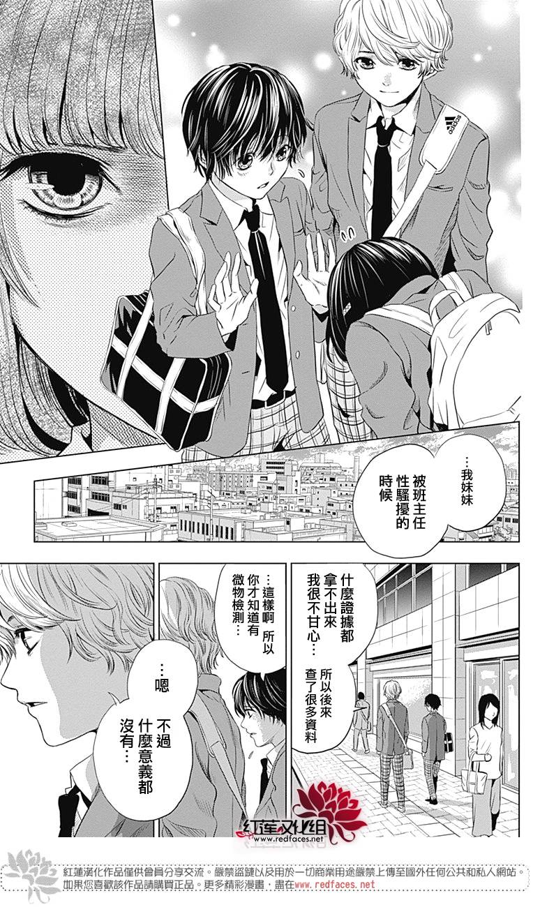 再见了超短裙韩漫全集-第02话无删减无遮挡章节图片 