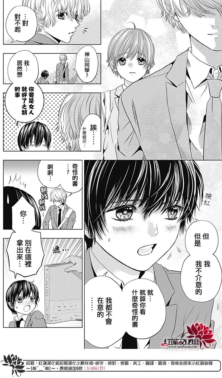 再见了超短裙韩漫全集-第02话无删减无遮挡章节图片 