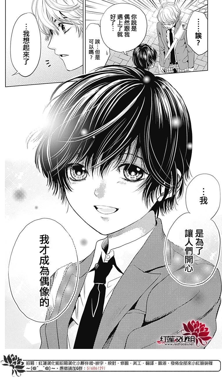 再见了超短裙韩漫全集-第02话无删减无遮挡章节图片 