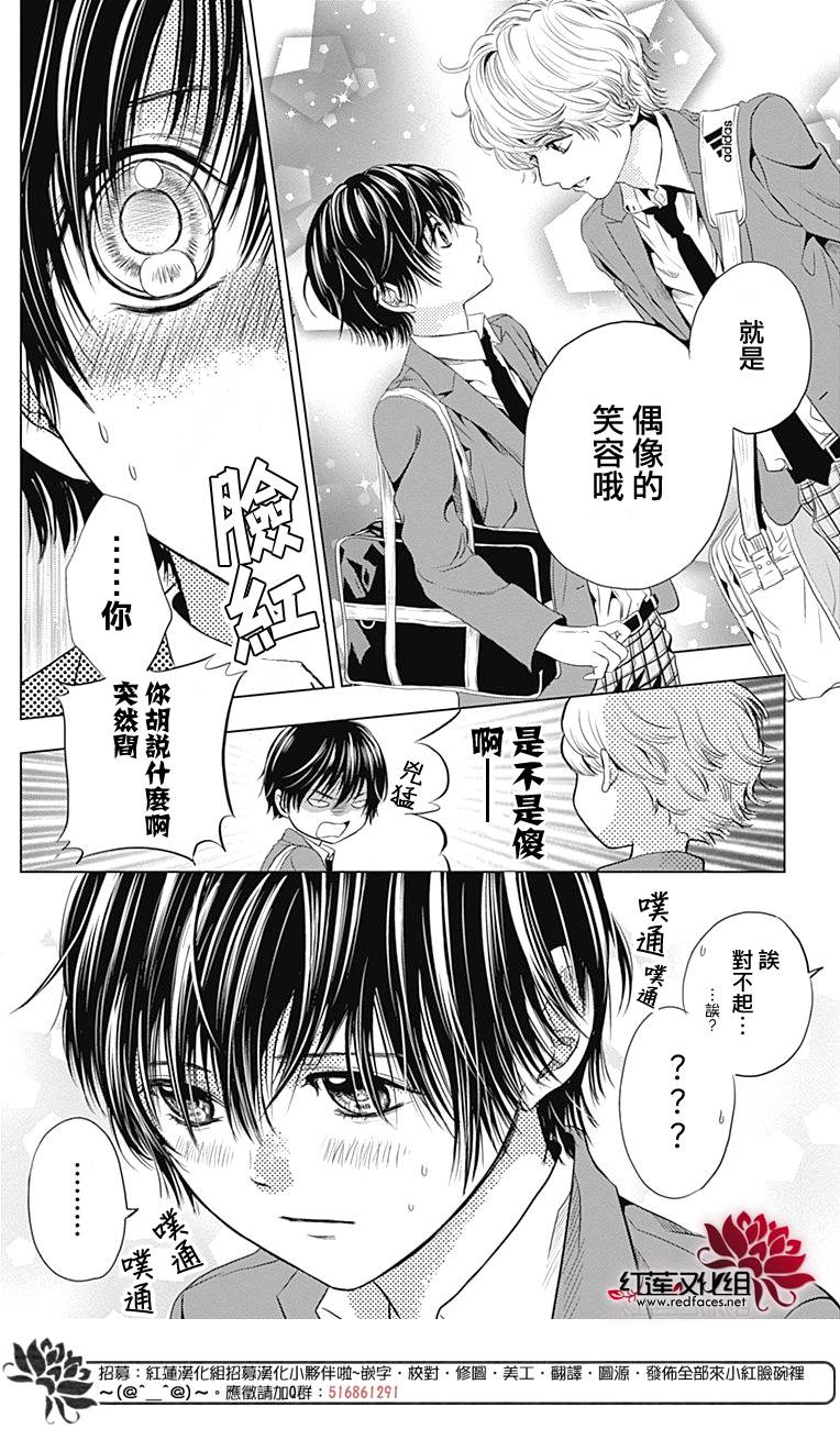 再见了超短裙韩漫全集-第02话无删减无遮挡章节图片 