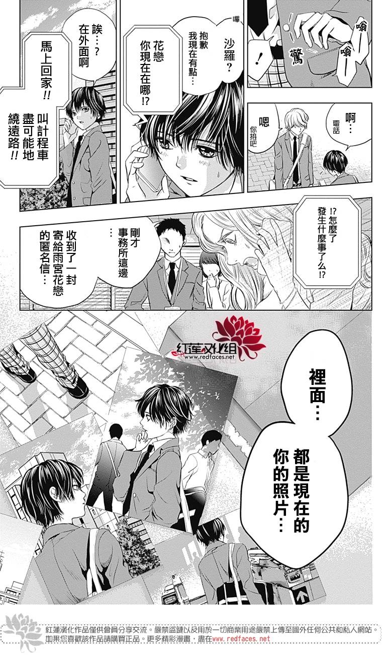 再见了超短裙韩漫全集-第02话无删减无遮挡章节图片 