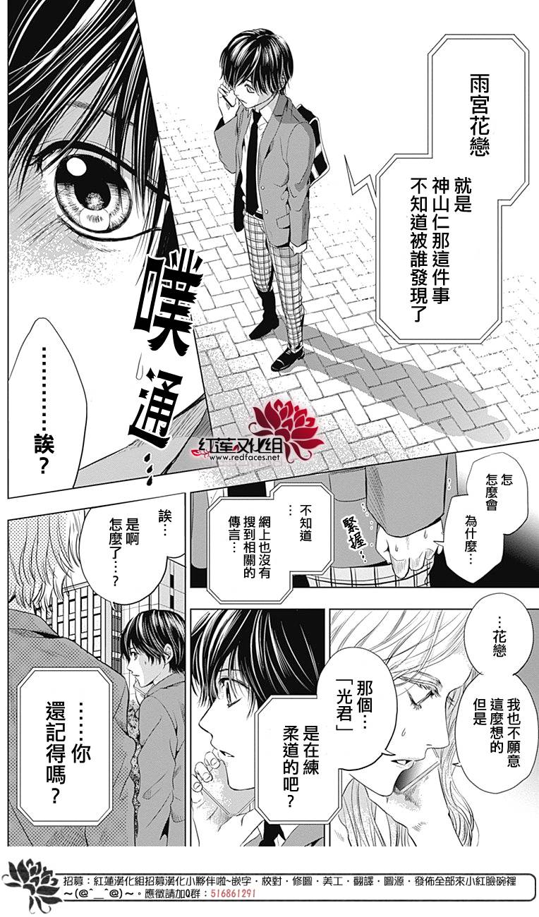 再见了超短裙韩漫全集-第02话无删减无遮挡章节图片 