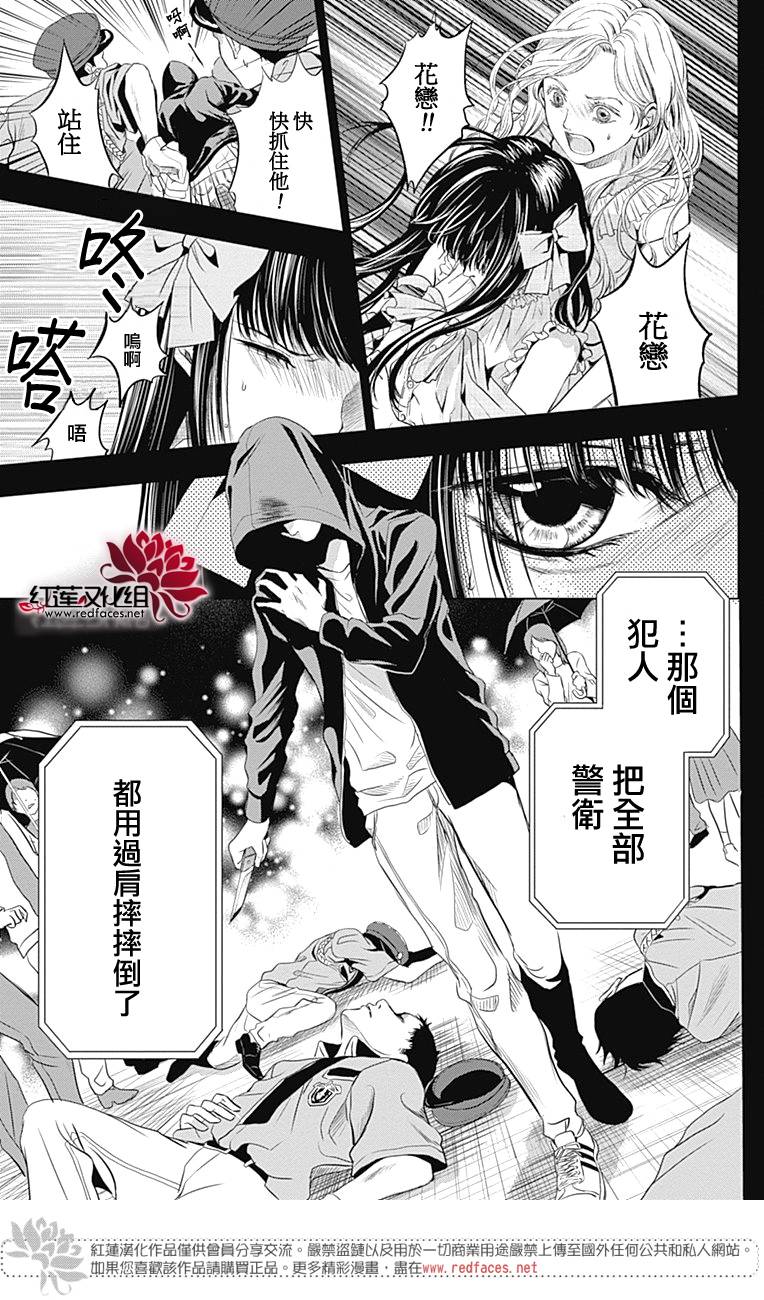 再见了超短裙韩漫全集-第02话无删减无遮挡章节图片 