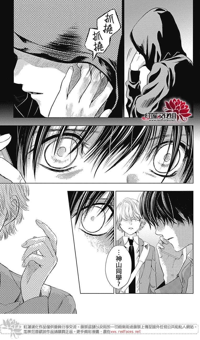 再见了超短裙韩漫全集-第02话无删减无遮挡章节图片 