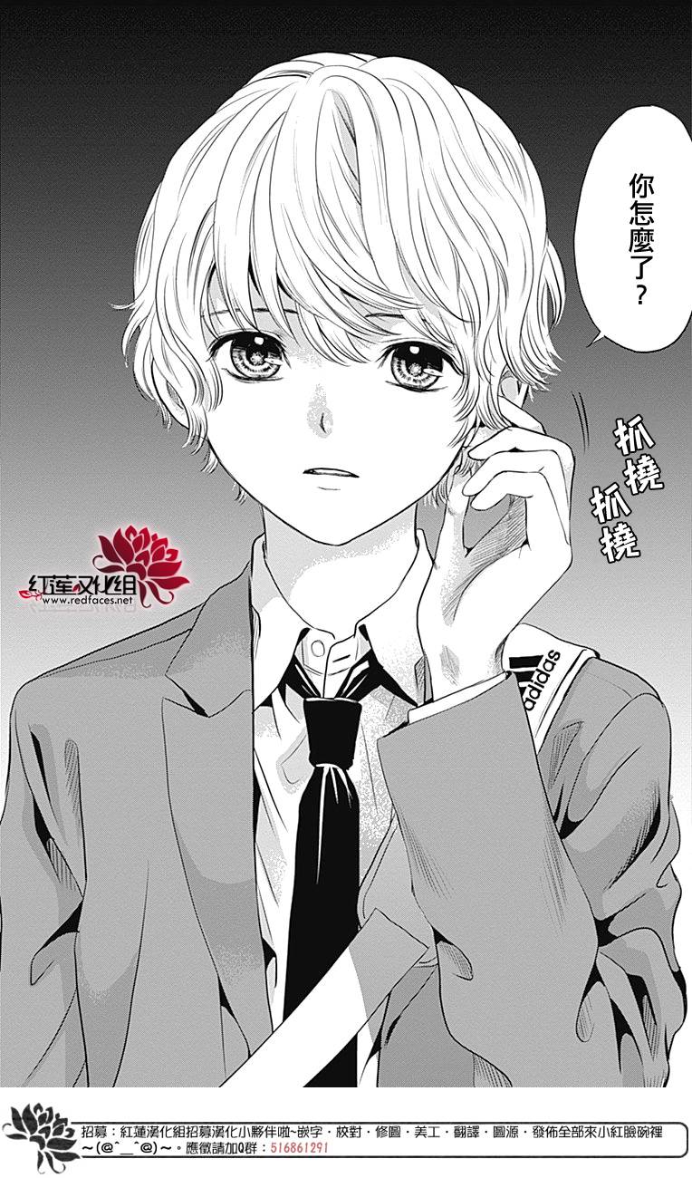 再见了超短裙韩漫全集-第02话无删减无遮挡章节图片 