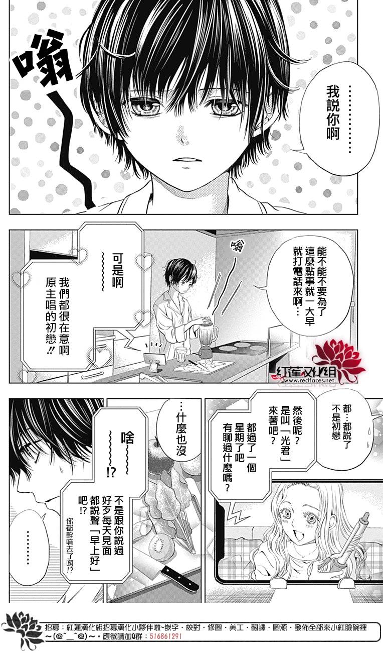再见了超短裙韩漫全集-第02话无删减无遮挡章节图片 