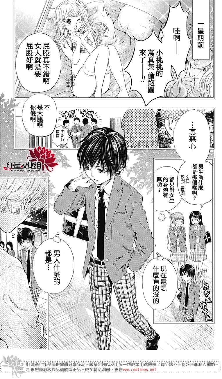 再见了超短裙韩漫全集-第02话无删减无遮挡章节图片 