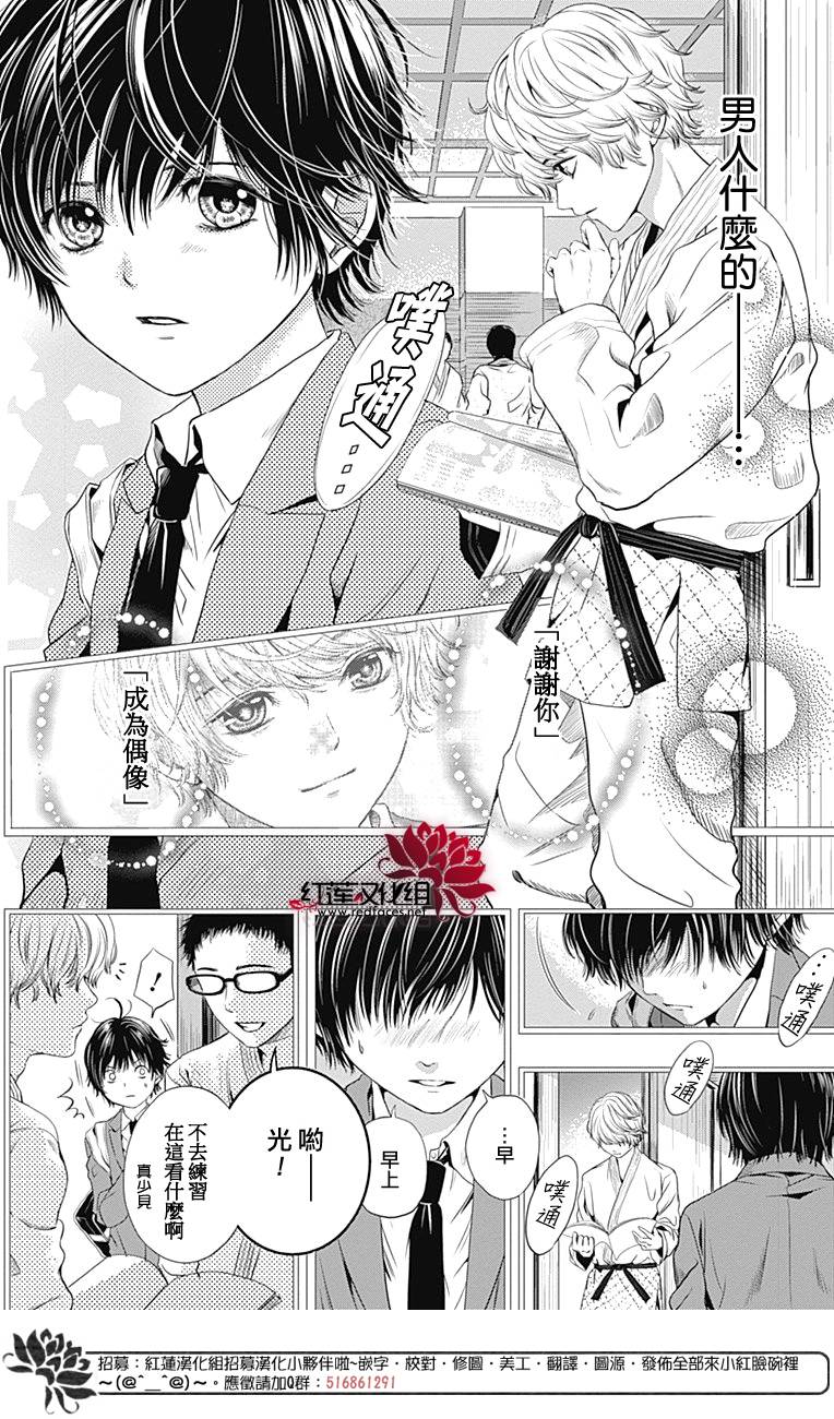 再见了超短裙韩漫全集-第02话无删减无遮挡章节图片 