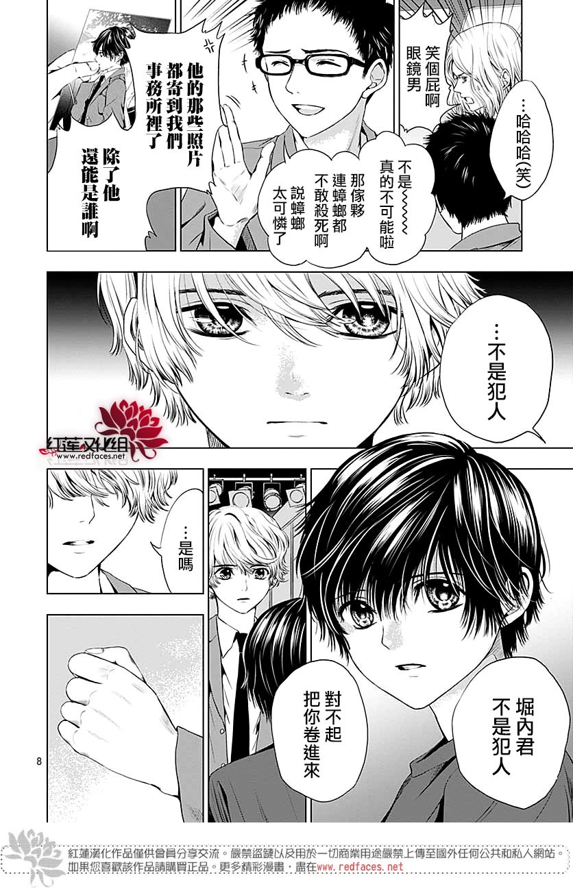 再见了超短裙韩漫全集-第04话无删减无遮挡章节图片 