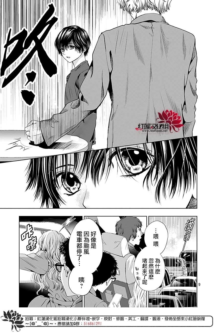 再见了超短裙韩漫全集-第04话无删减无遮挡章节图片 