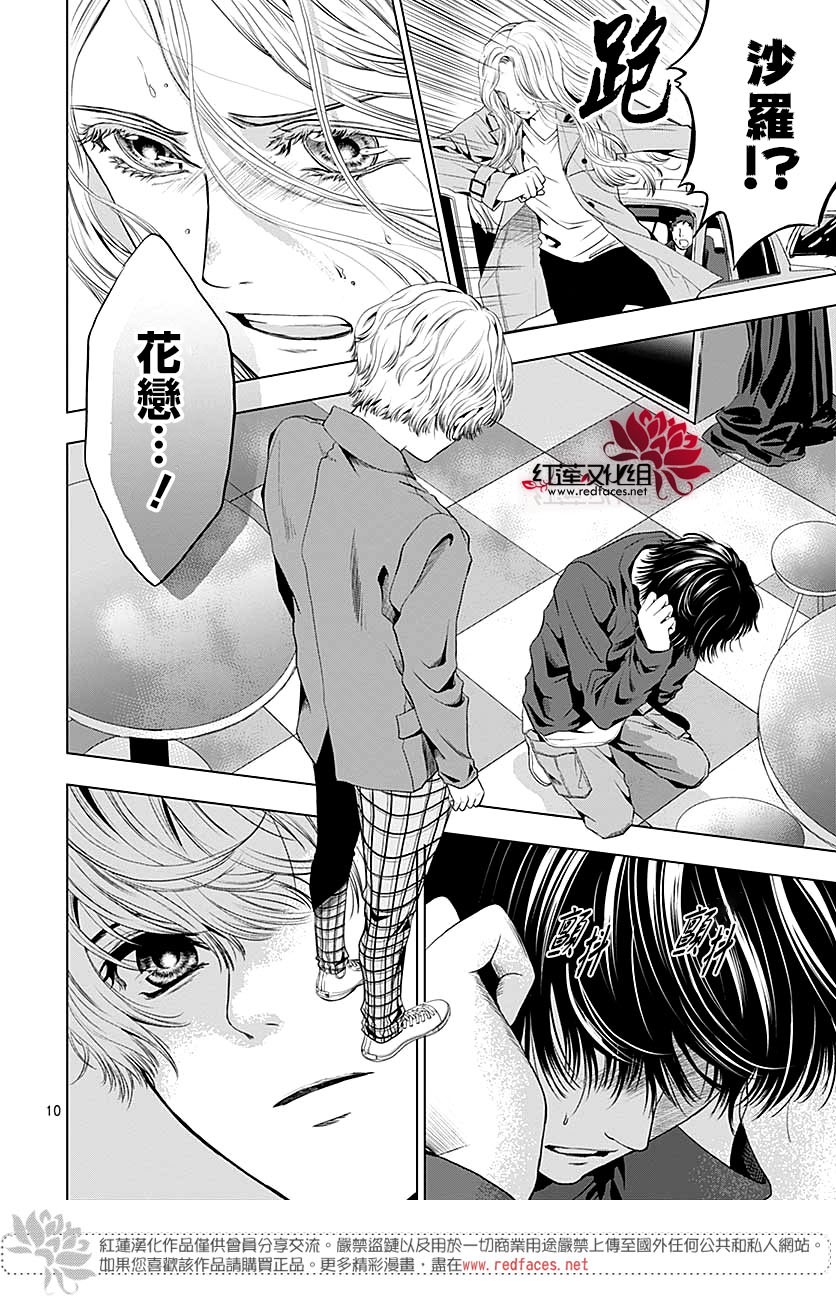 再见了超短裙韩漫全集-第04话无删减无遮挡章节图片 