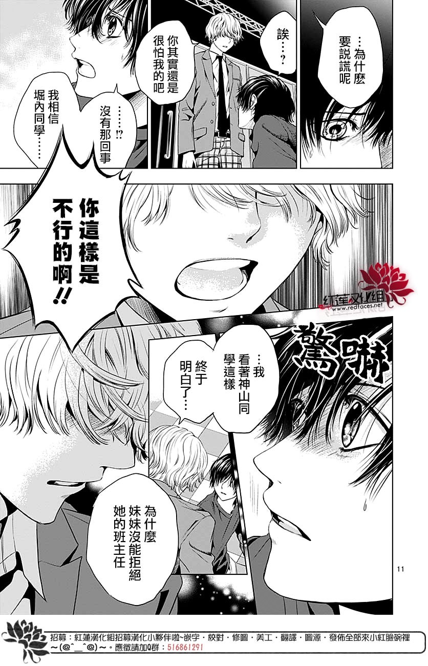 再见了超短裙韩漫全集-第04话无删减无遮挡章节图片 