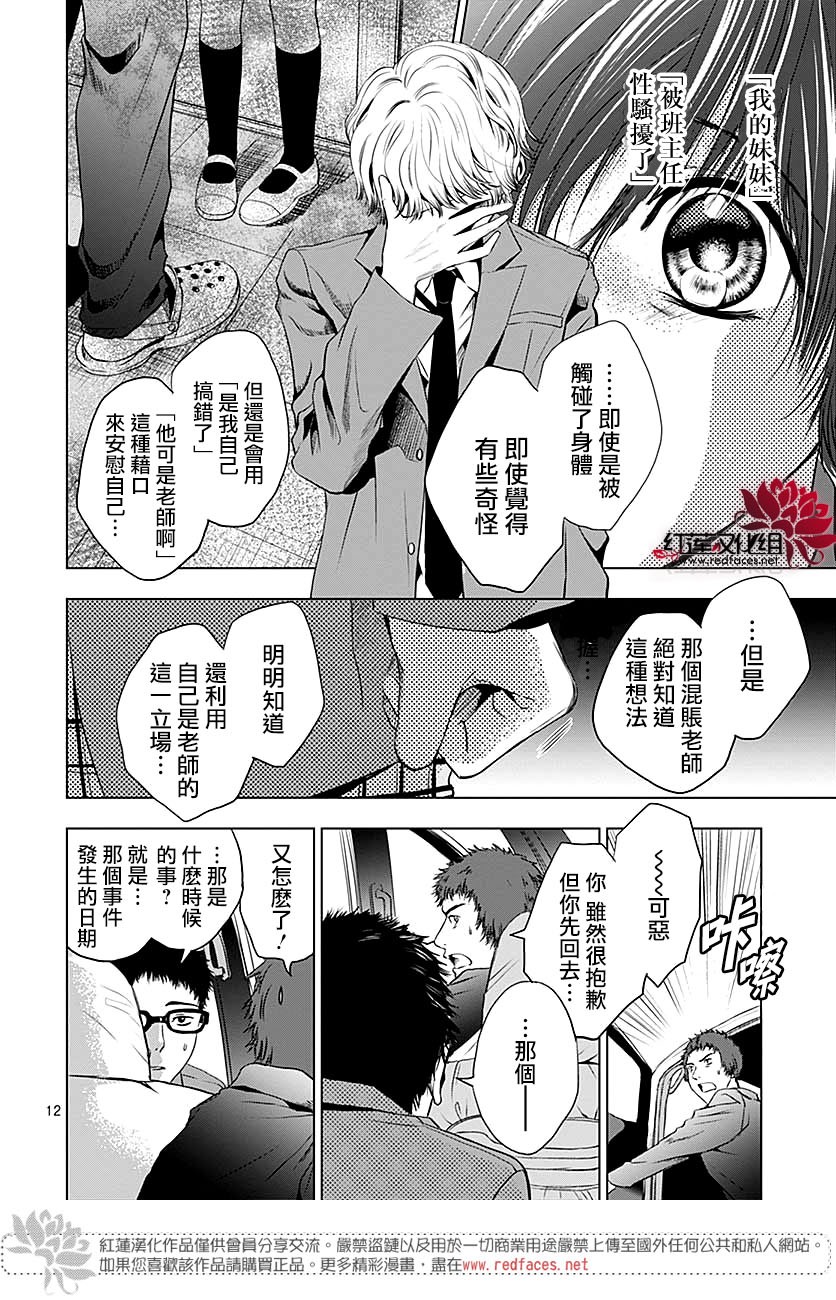 再见了超短裙韩漫全集-第04话无删减无遮挡章节图片 