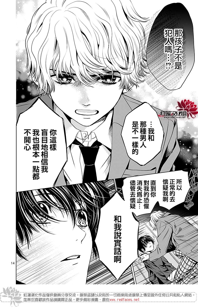 再见了超短裙韩漫全集-第04话无删减无遮挡章节图片 
