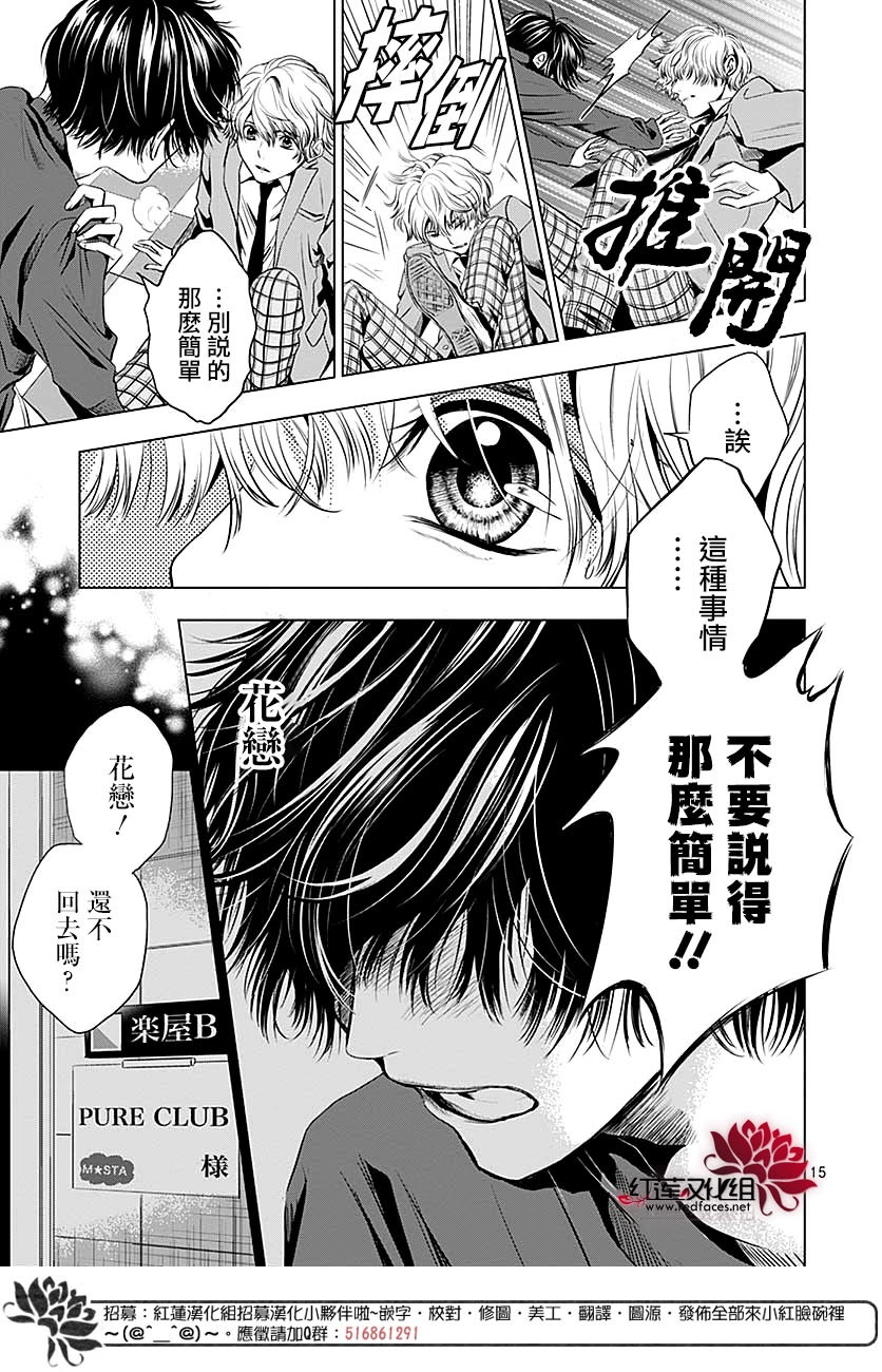 再见了超短裙韩漫全集-第04话无删减无遮挡章节图片 