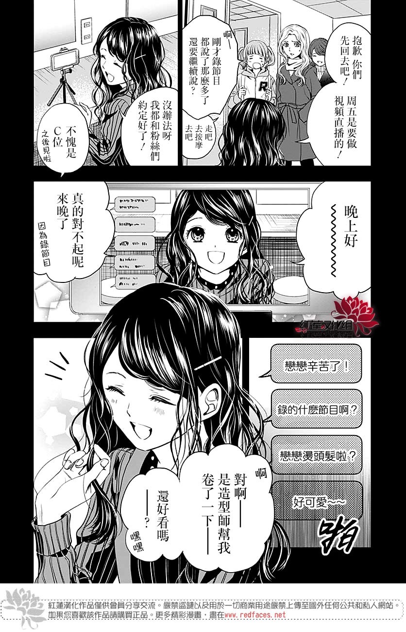 再见了超短裙韩漫全集-第04话无删减无遮挡章节图片 