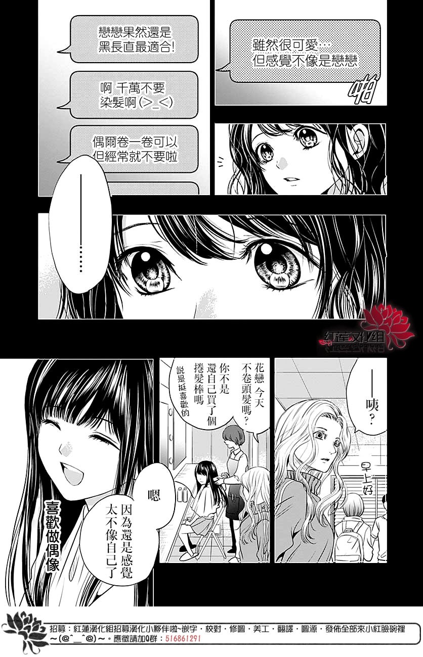 再见了超短裙韩漫全集-第04话无删减无遮挡章节图片 