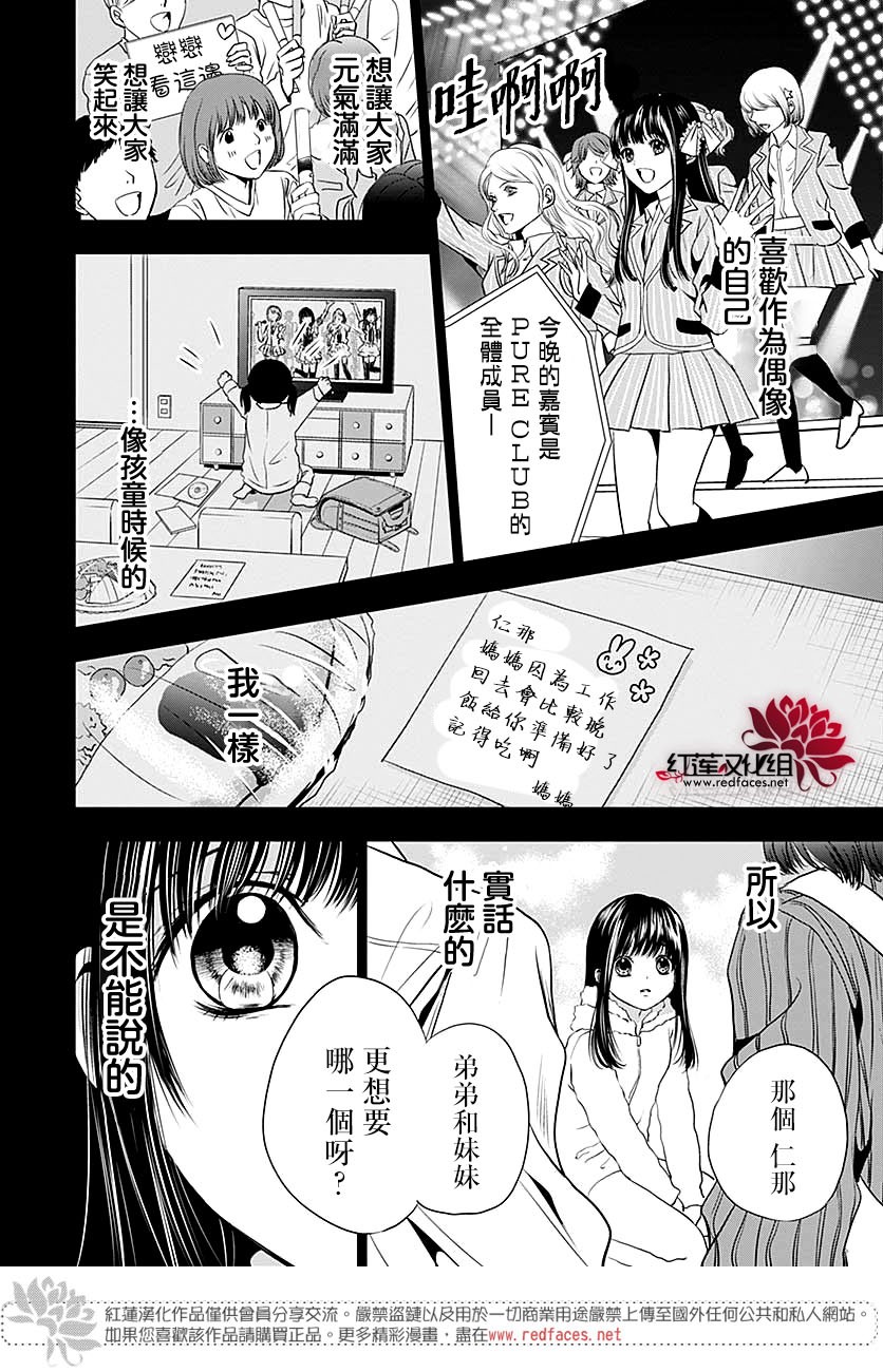 再见了超短裙韩漫全集-第04话无删减无遮挡章节图片 