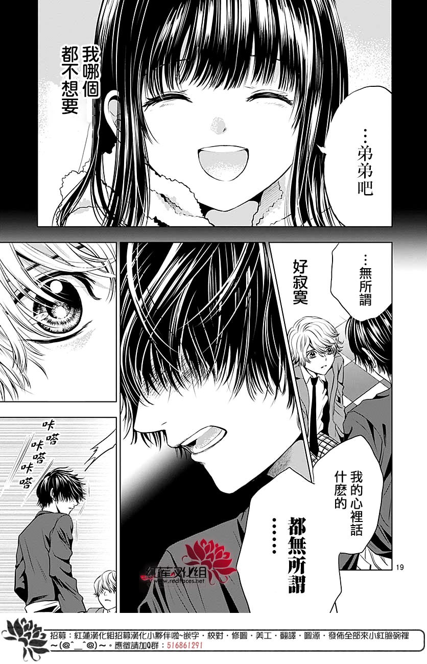 再见了超短裙韩漫全集-第04话无删减无遮挡章节图片 