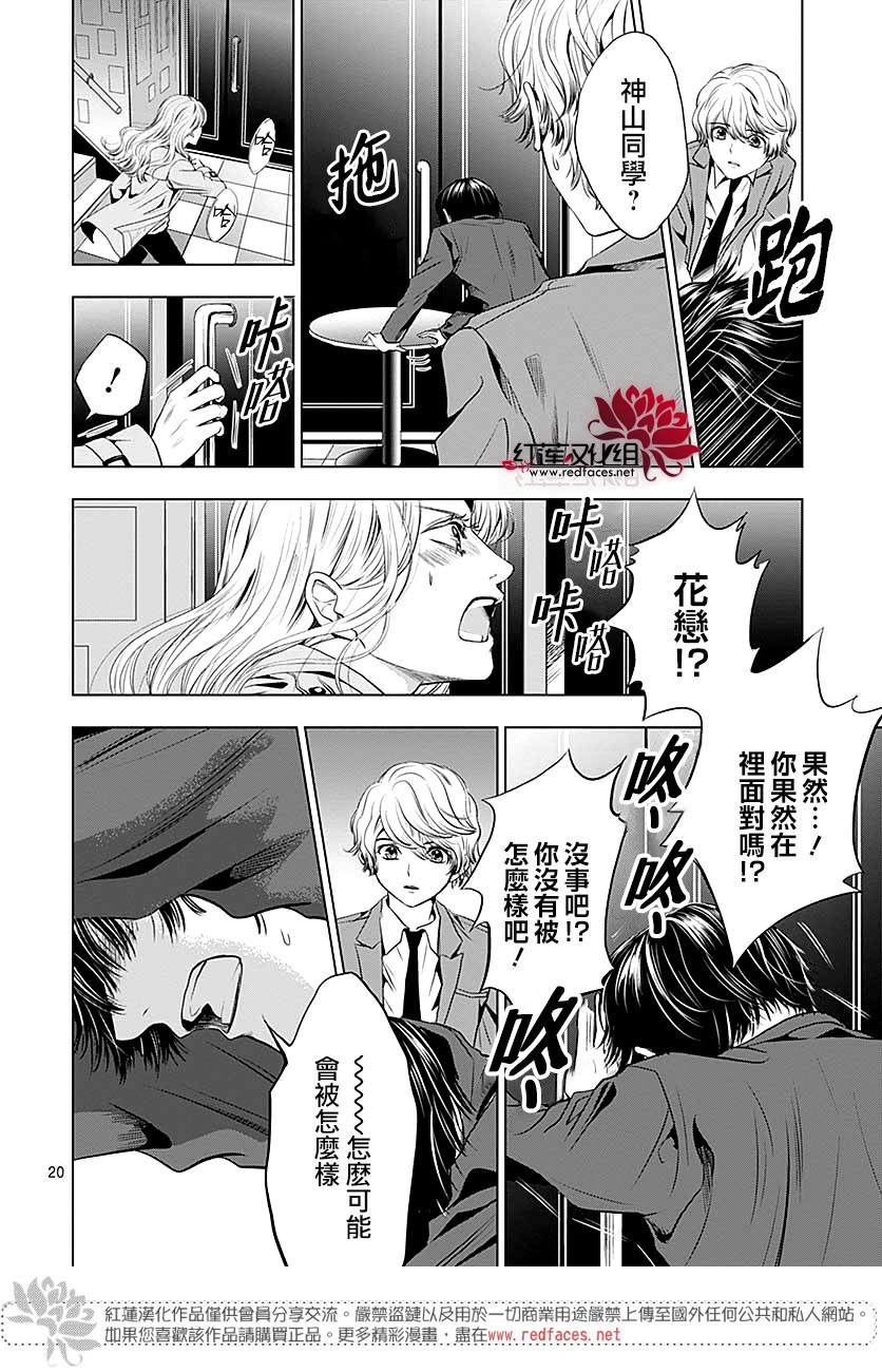 再见了超短裙韩漫全集-第04话无删减无遮挡章节图片 