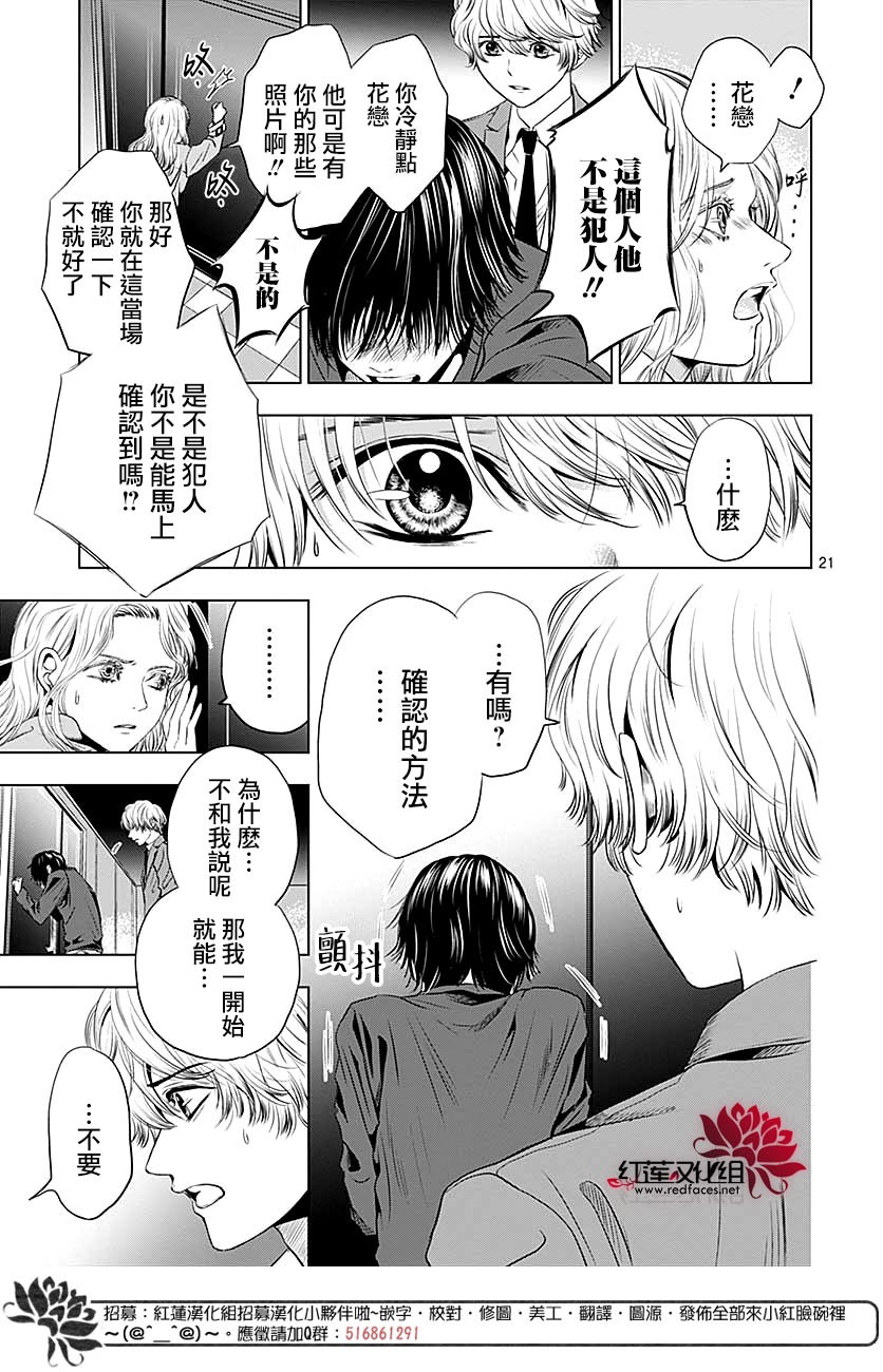 再见了超短裙韩漫全集-第04话无删减无遮挡章节图片 