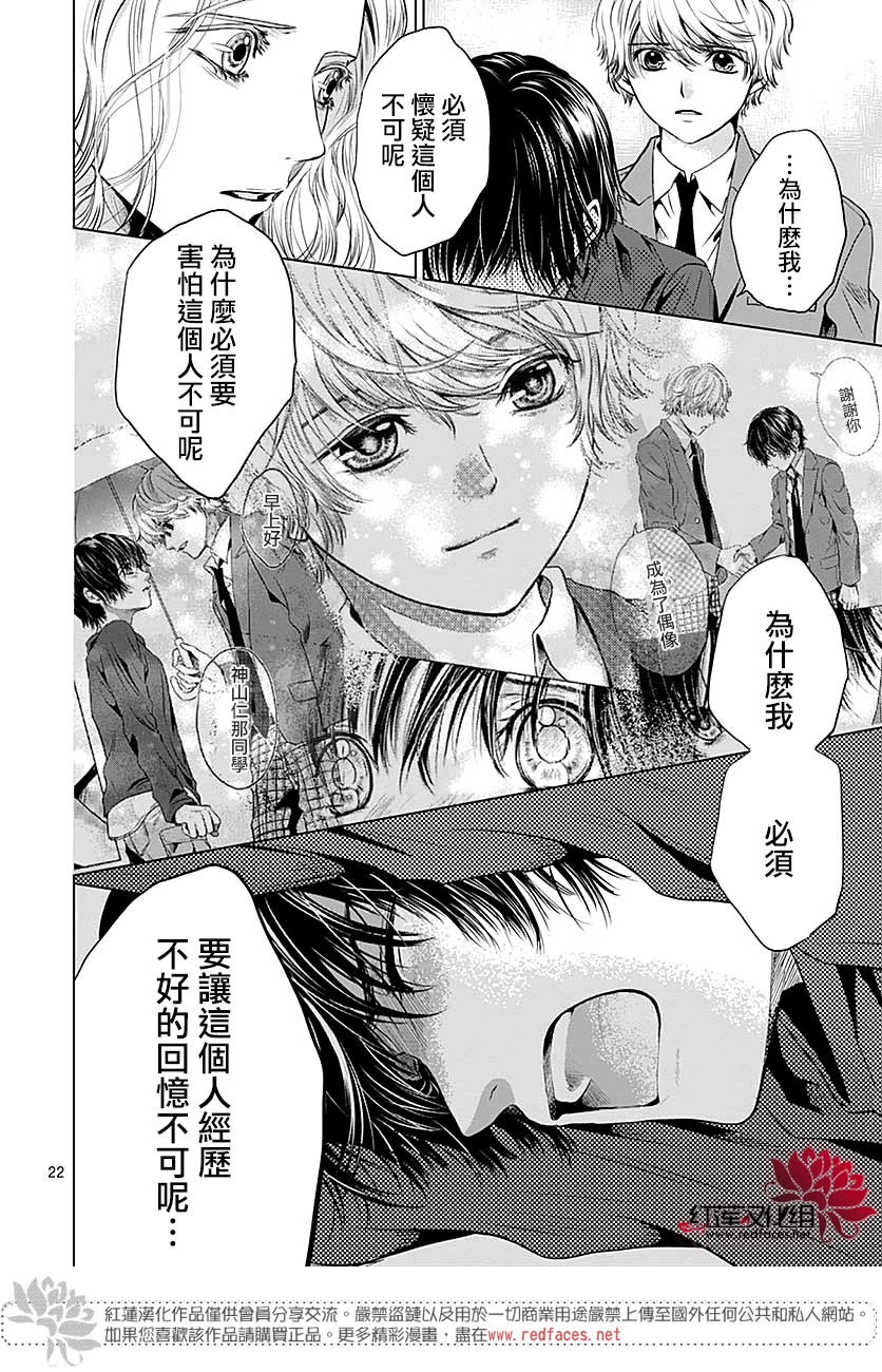 再见了超短裙韩漫全集-第04话无删减无遮挡章节图片 
