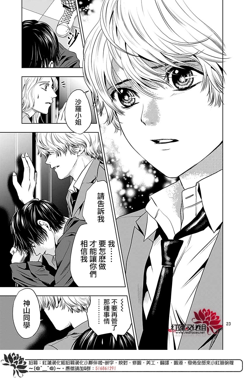 再见了超短裙韩漫全集-第04话无删减无遮挡章节图片 
