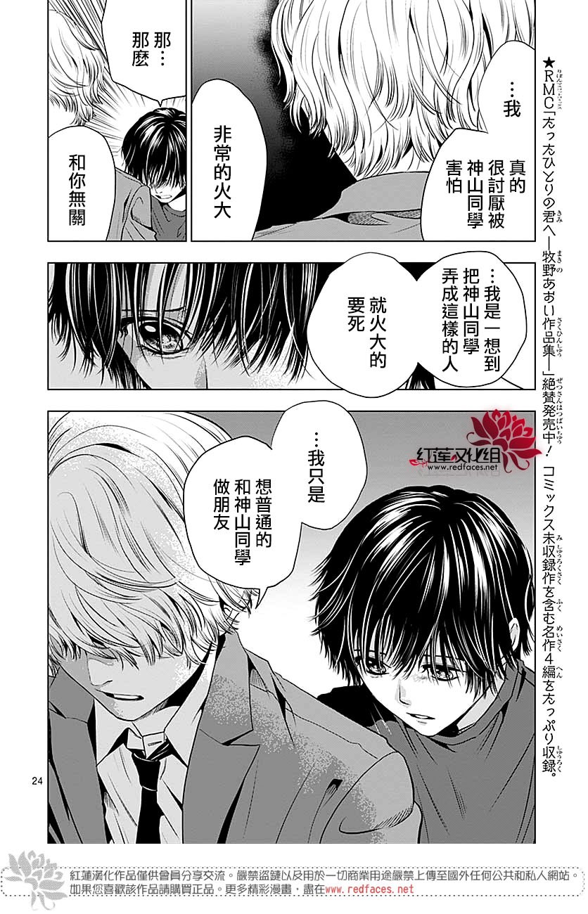 再见了超短裙韩漫全集-第04话无删减无遮挡章节图片 