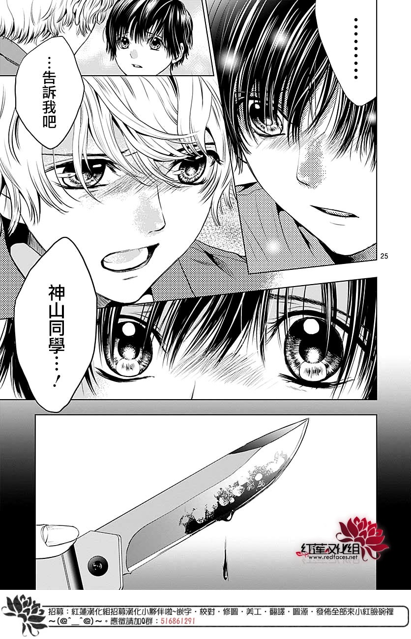 再见了超短裙韩漫全集-第04话无删减无遮挡章节图片 