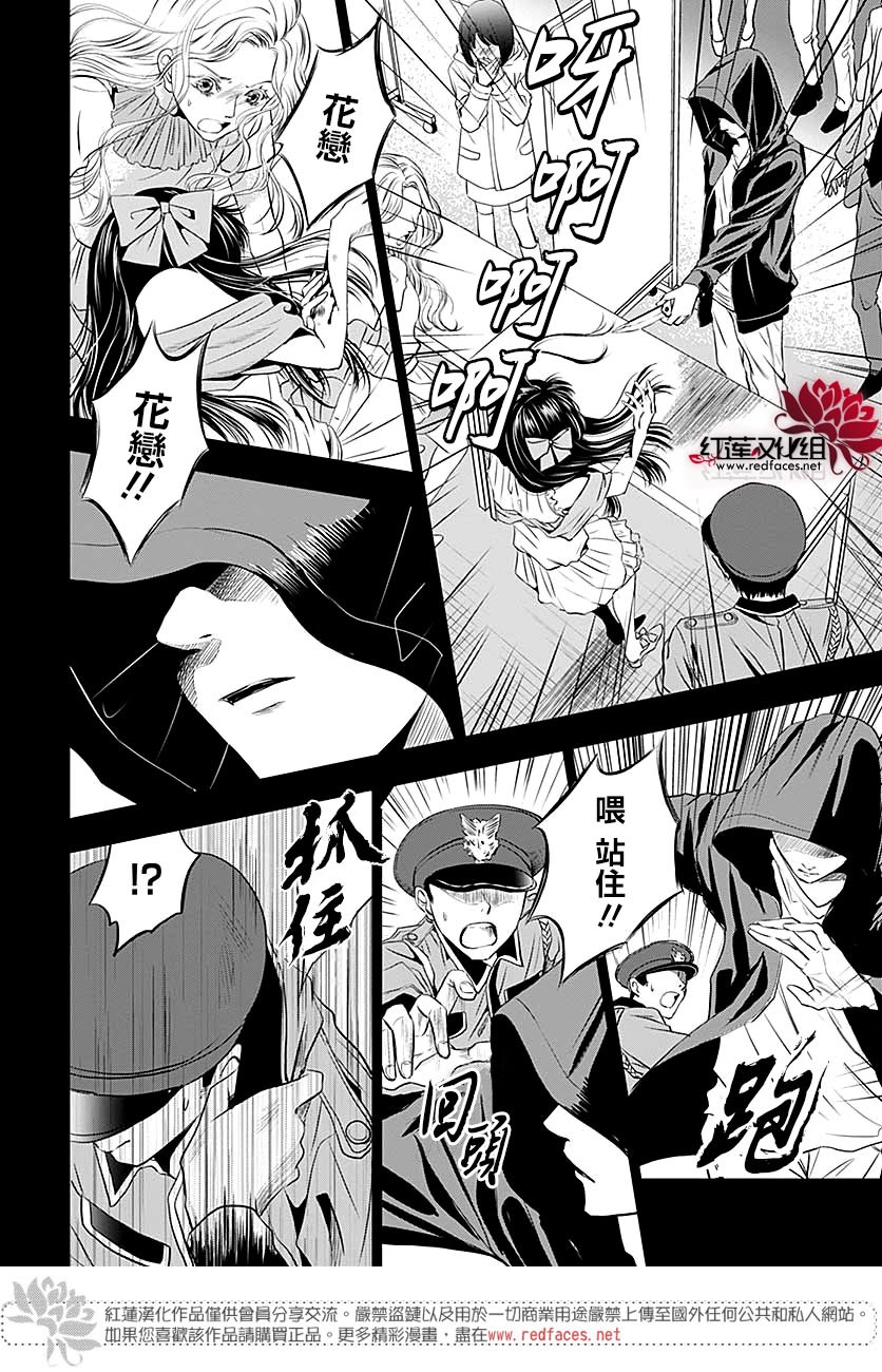 再见了超短裙韩漫全集-第04话无删减无遮挡章节图片 