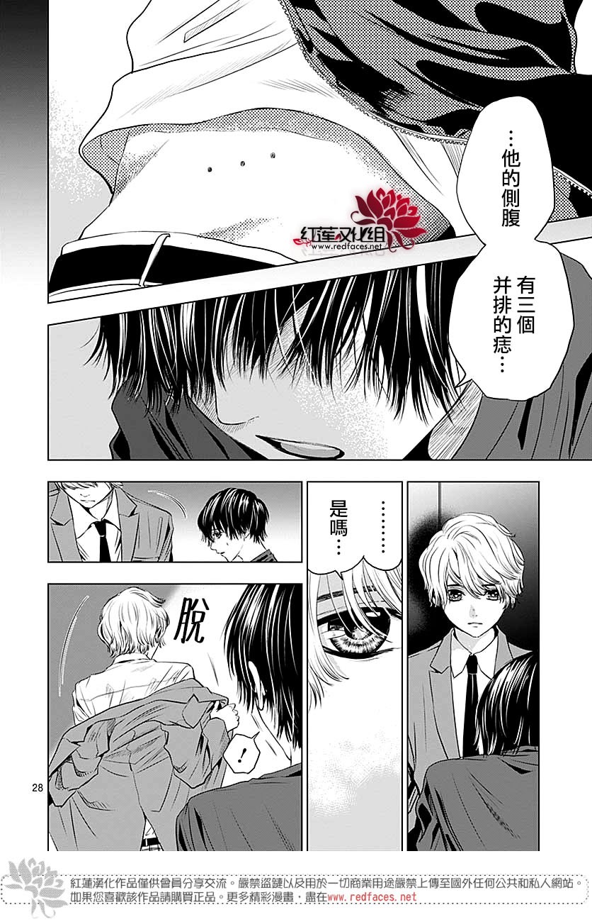 再见了超短裙韩漫全集-第04话无删减无遮挡章节图片 