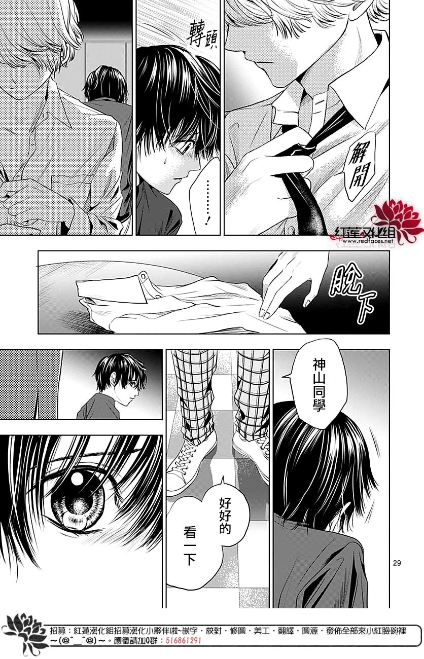 再见了超短裙韩漫全集-第04话无删减无遮挡章节图片 