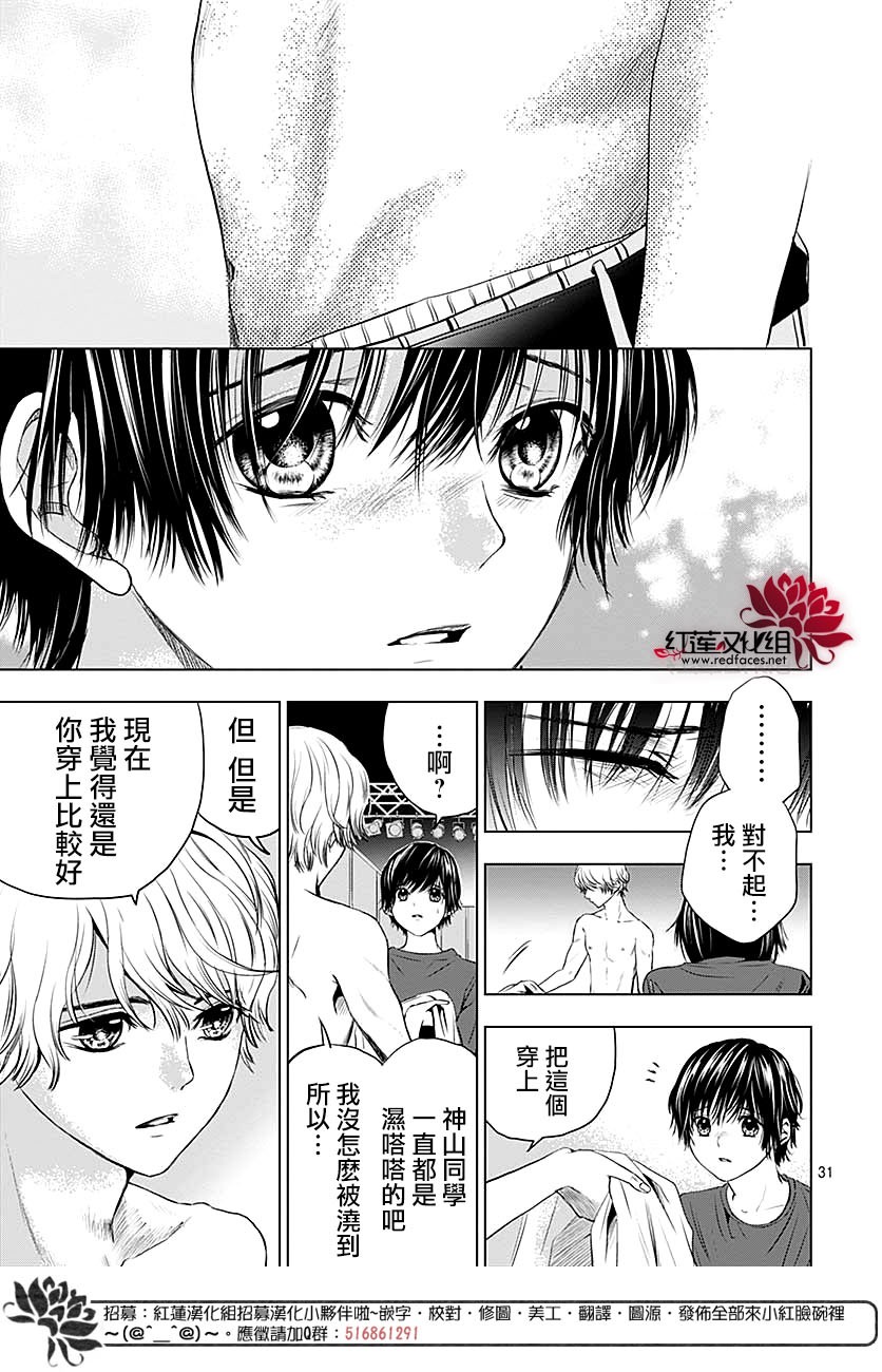 再见了超短裙韩漫全集-第04话无删减无遮挡章节图片 