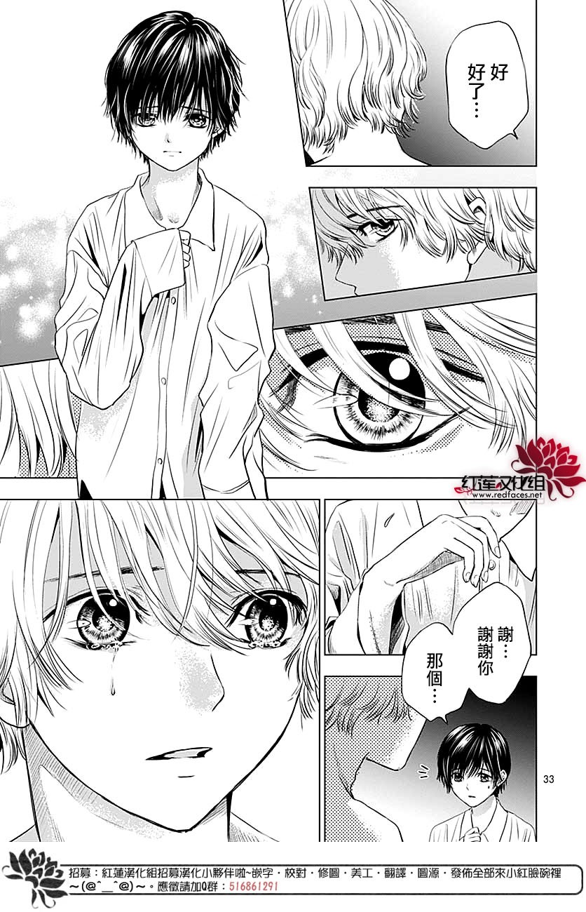 再见了超短裙韩漫全集-第04话无删减无遮挡章节图片 