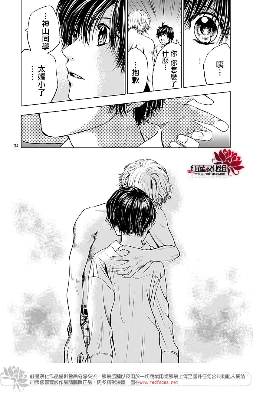 再见了超短裙韩漫全集-第04话无删减无遮挡章节图片 