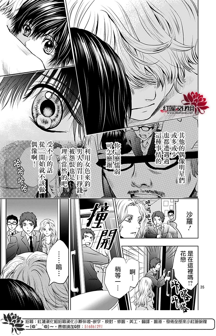 再见了超短裙韩漫全集-第04话无删减无遮挡章节图片 