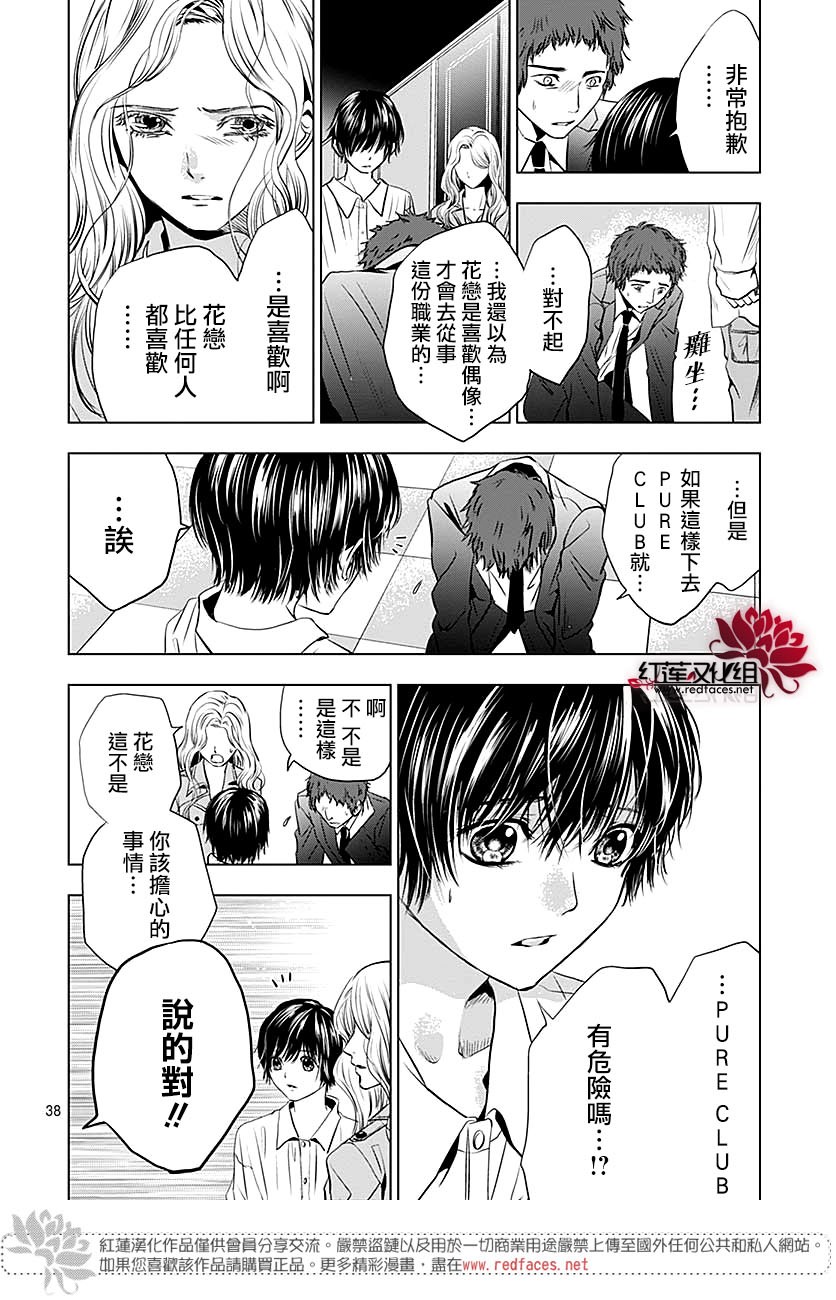 再见了超短裙韩漫全集-第04话无删减无遮挡章节图片 