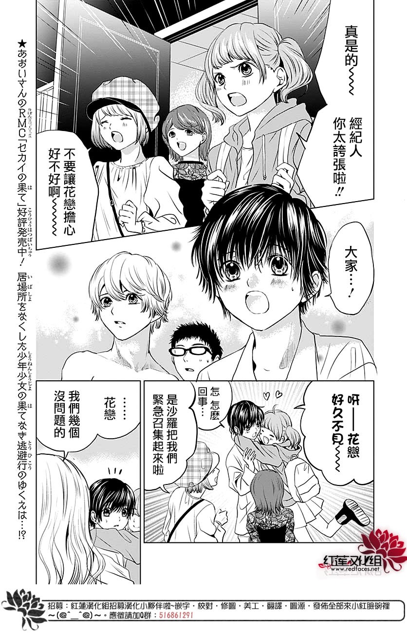 再见了超短裙韩漫全集-第04话无删减无遮挡章节图片 