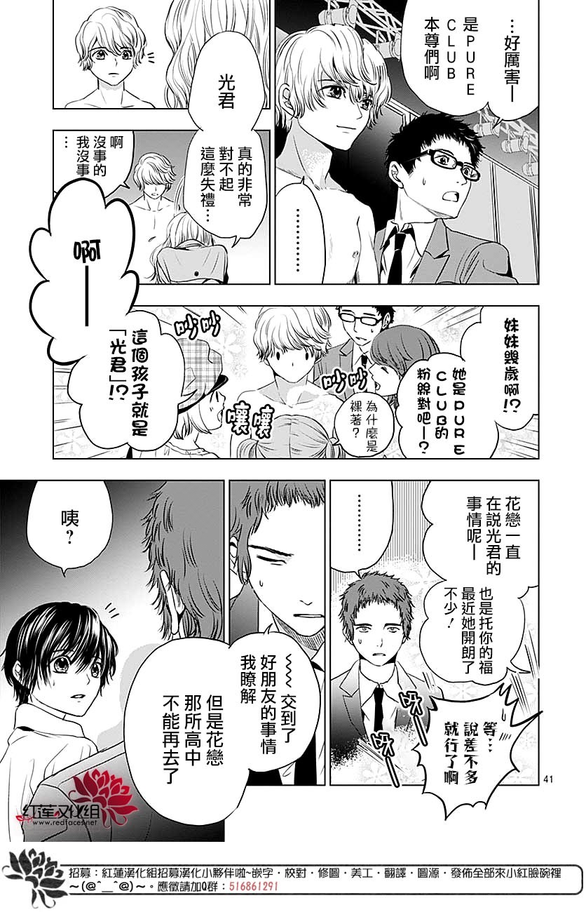 再见了超短裙韩漫全集-第04话无删减无遮挡章节图片 