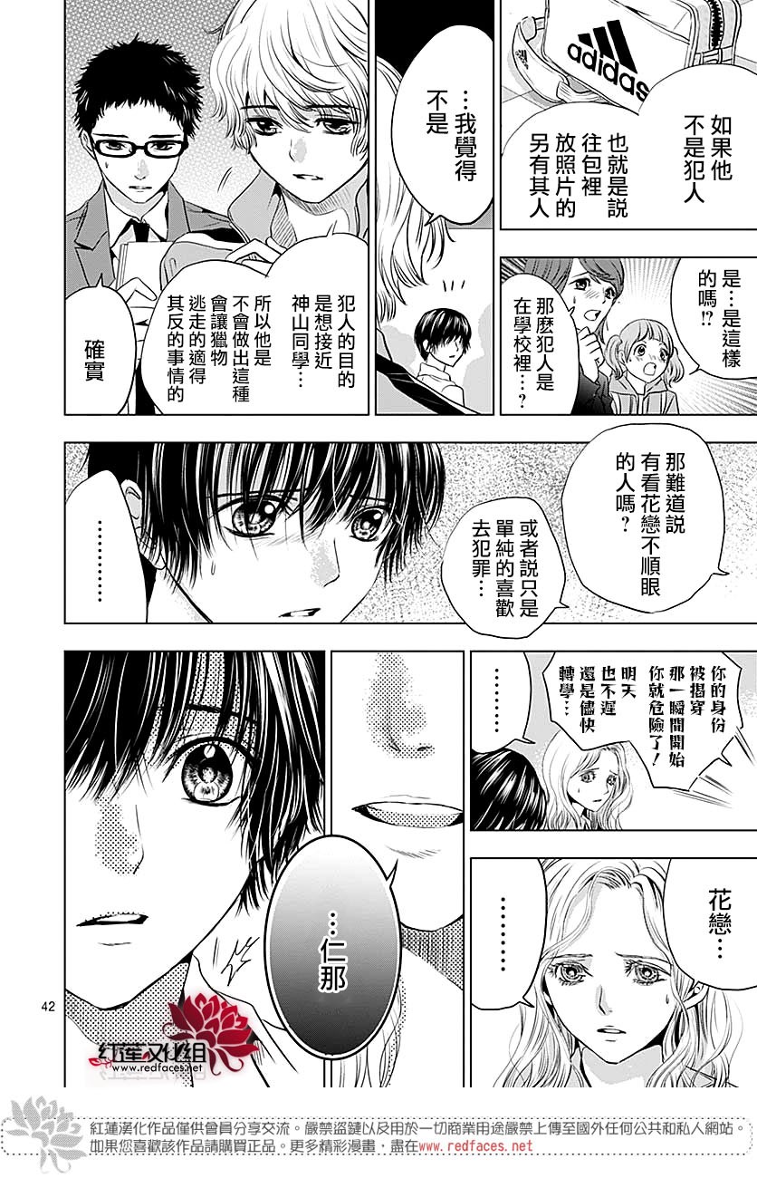 再见了超短裙韩漫全集-第04话无删减无遮挡章节图片 