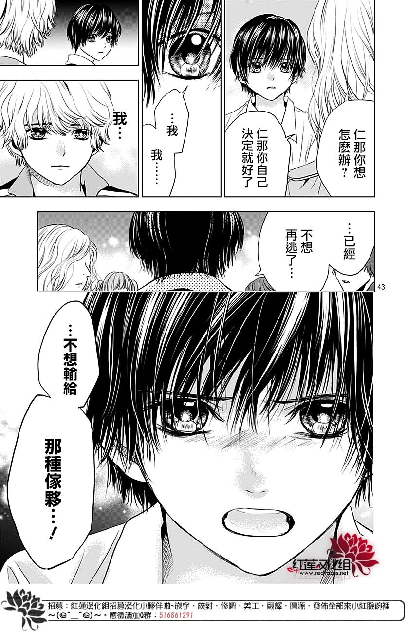 再见了超短裙韩漫全集-第04话无删减无遮挡章节图片 