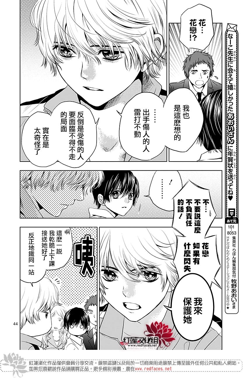 再见了超短裙韩漫全集-第04话无删减无遮挡章节图片 