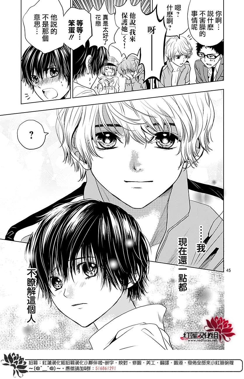 再见了超短裙韩漫全集-第04话无删减无遮挡章节图片 
