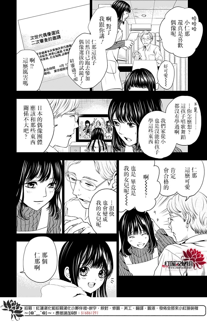 再见了超短裙韩漫全集-第04话无删减无遮挡章节图片 