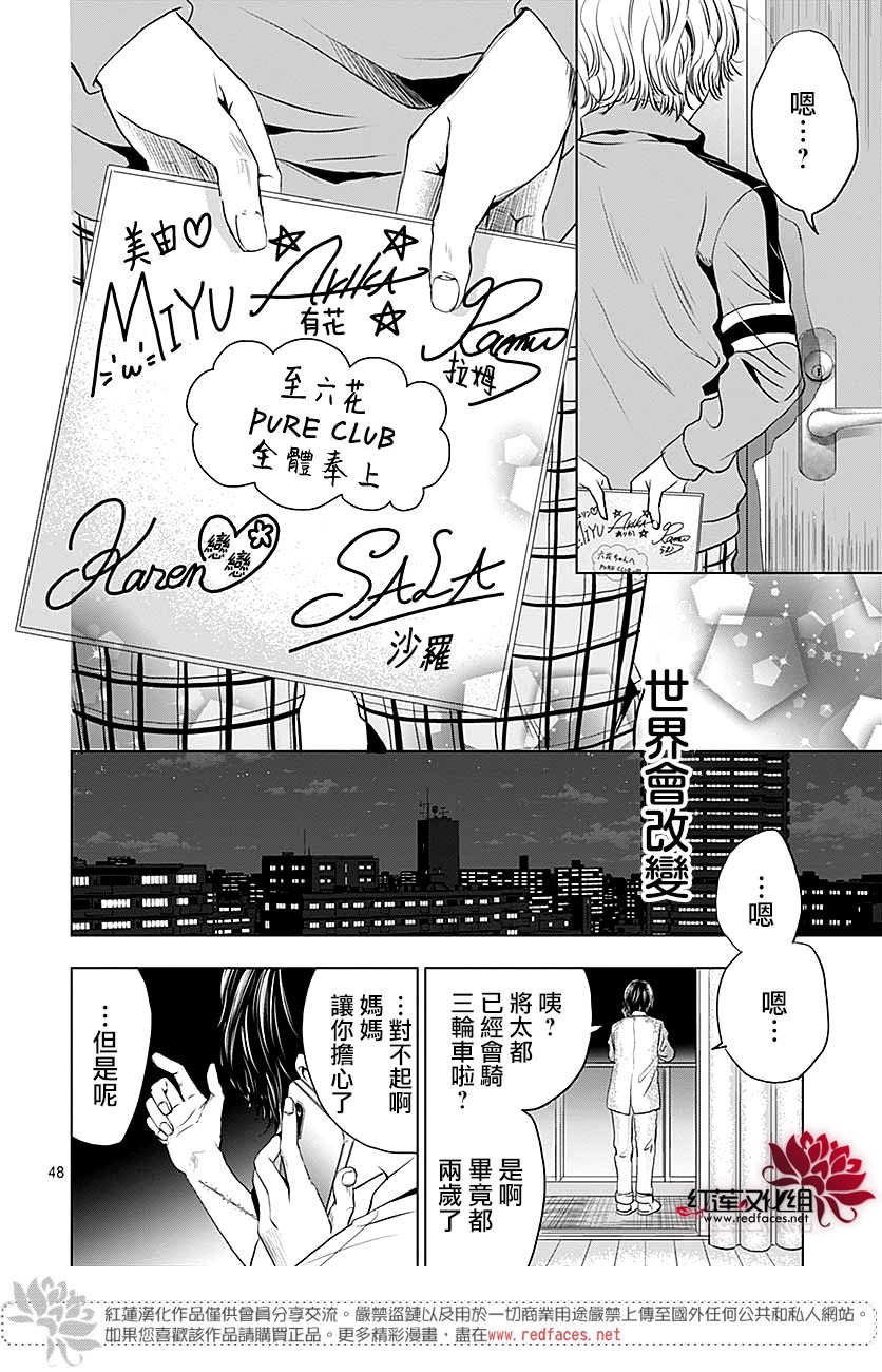 再见了超短裙韩漫全集-第04话无删减无遮挡章节图片 