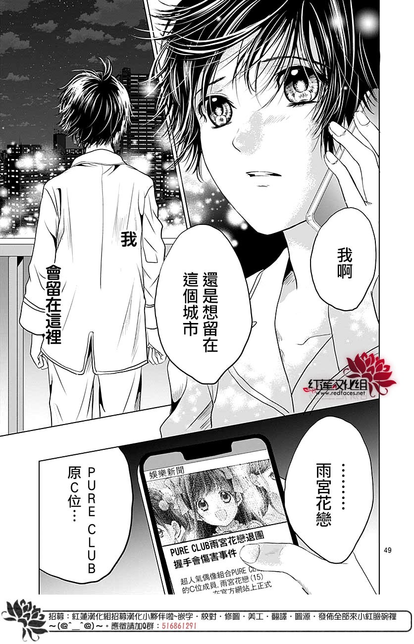 再见了超短裙韩漫全集-第04话无删减无遮挡章节图片 