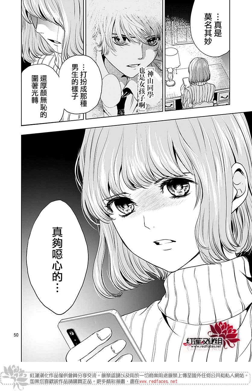 再见了超短裙韩漫全集-第04话无删减无遮挡章节图片 