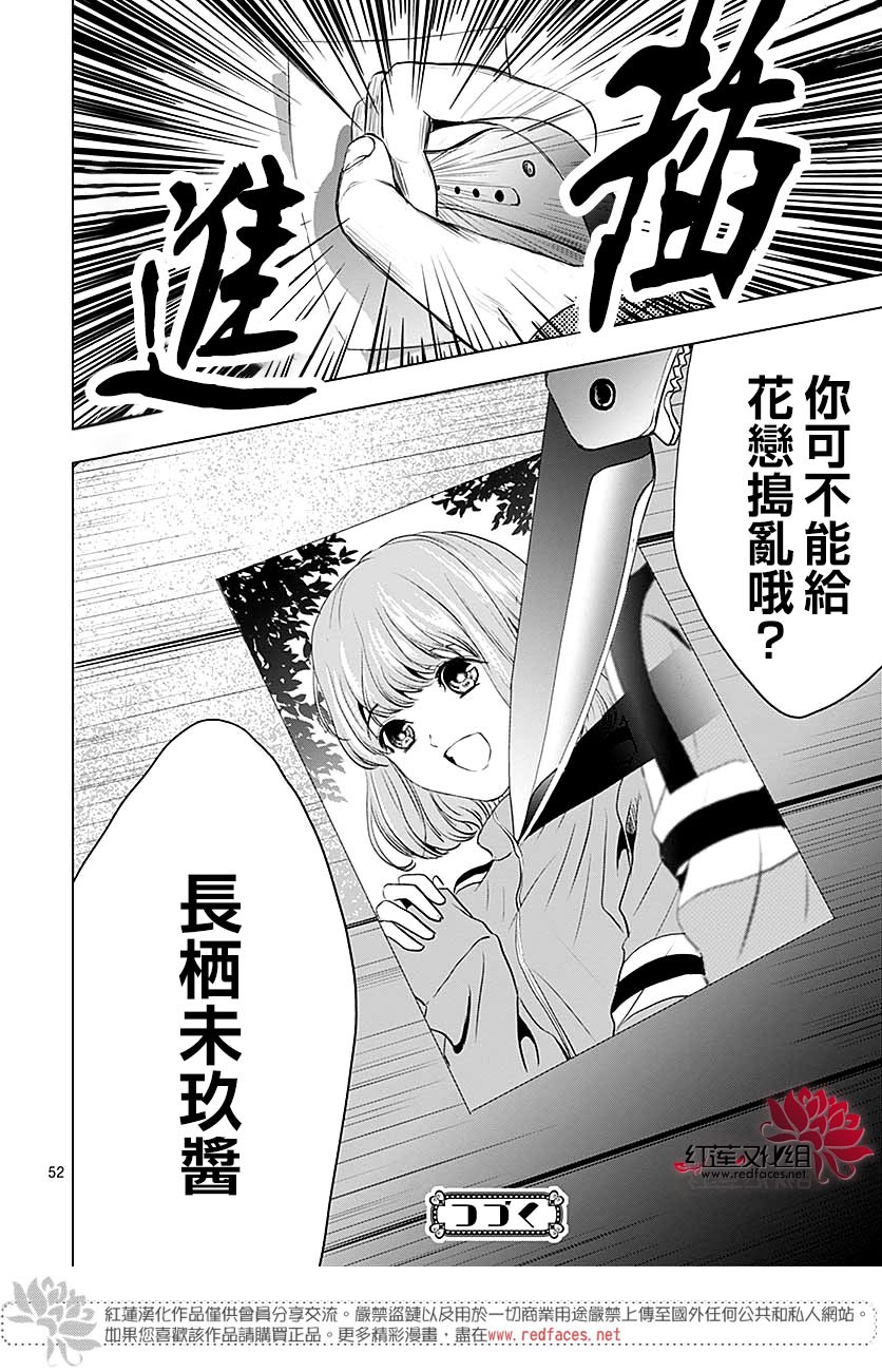 再见了超短裙韩漫全集-第04话无删减无遮挡章节图片 